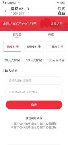 截图宝手机赚钱