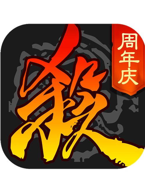三国杀online手游