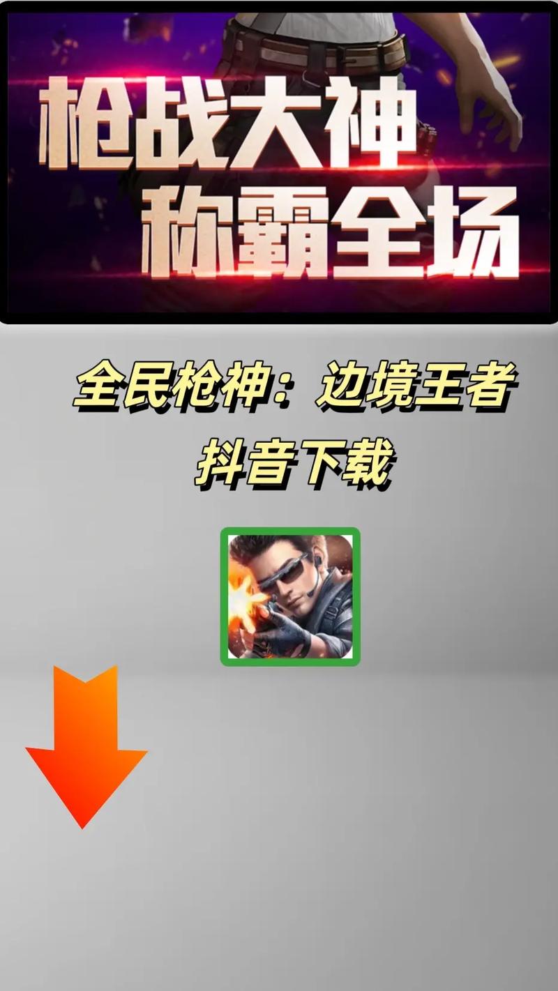 全民枪神开挂辅助器中文最新版