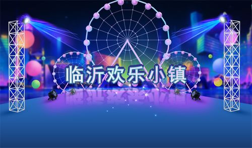 欢乐小镇免费版