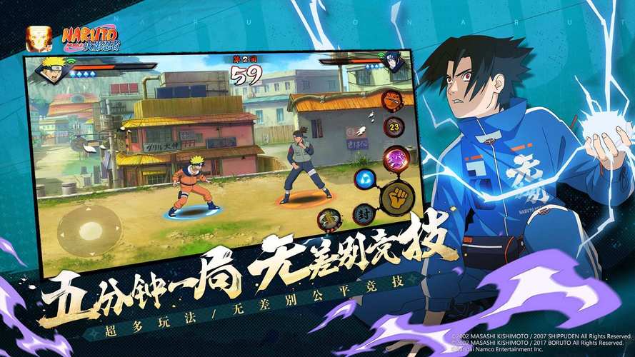 火影忍者内置作弊菜单免广告破解版