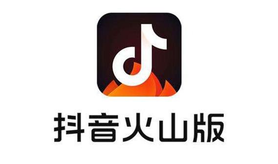 抖音火山版2023安装