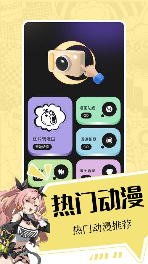PICACG漫画2024新年版