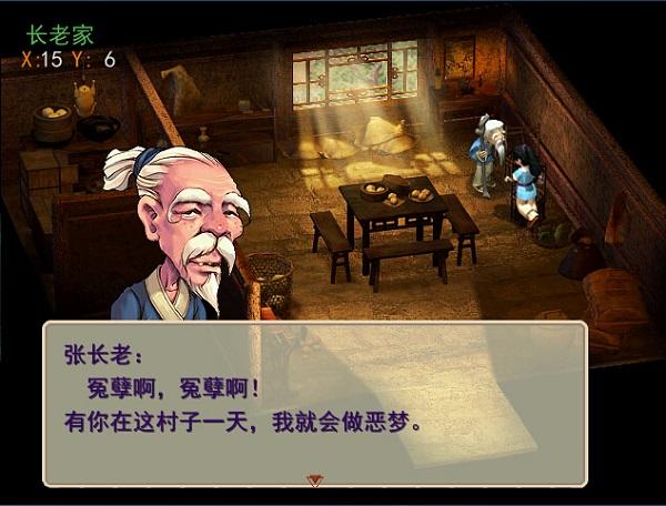 梦幻群侠传2全免版