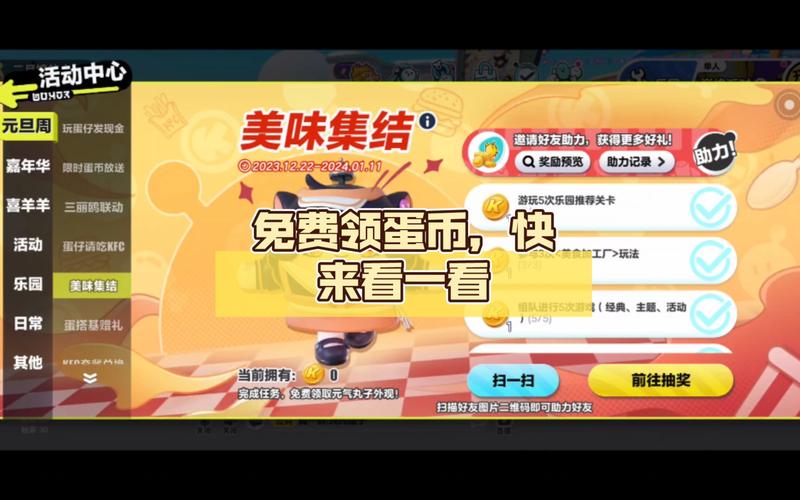 免费领取10000迷你币黄化版