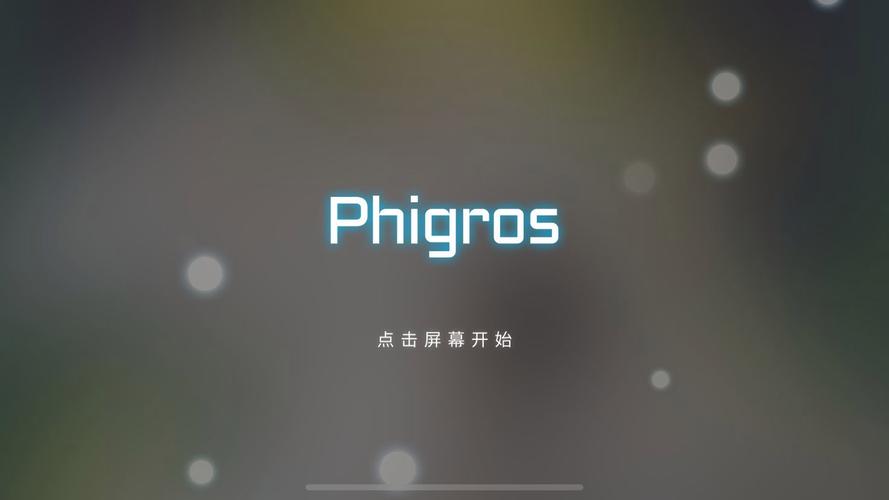 phigros自动打歌器永久免费版