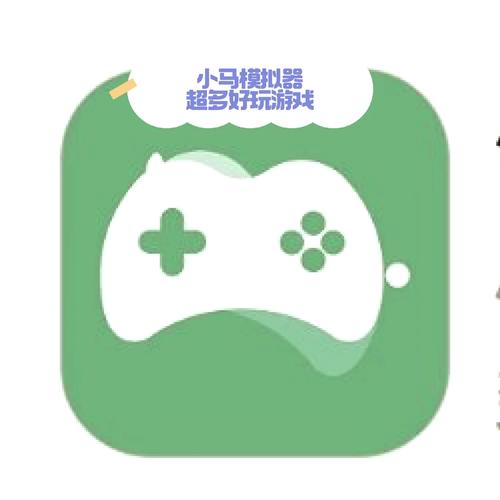 小马游戏平台