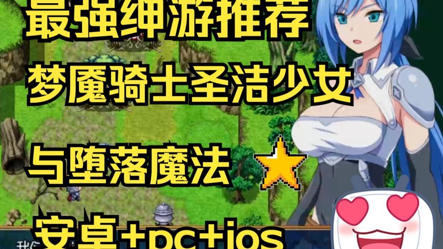 梦魇骑士圣洁少女冷狐赚钱版
