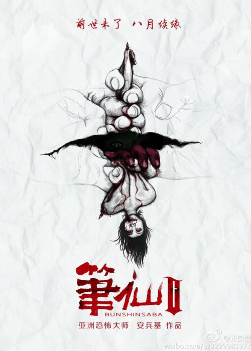 笔仙阁