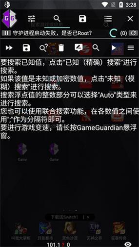 元气骑士gg修改器教程永久vip无广告图标
