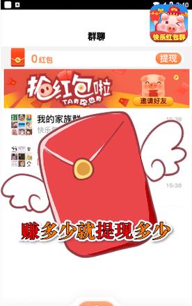 来玩红包群正版