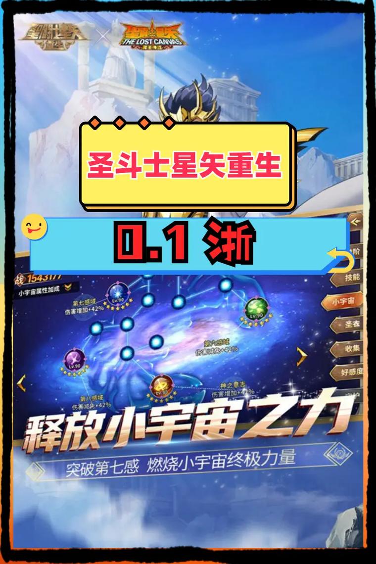 圣斗士星矢重生蛙扑版本测试新版