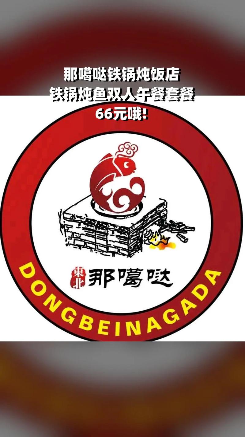 上海那嘎的餐饮有限公司加速永久