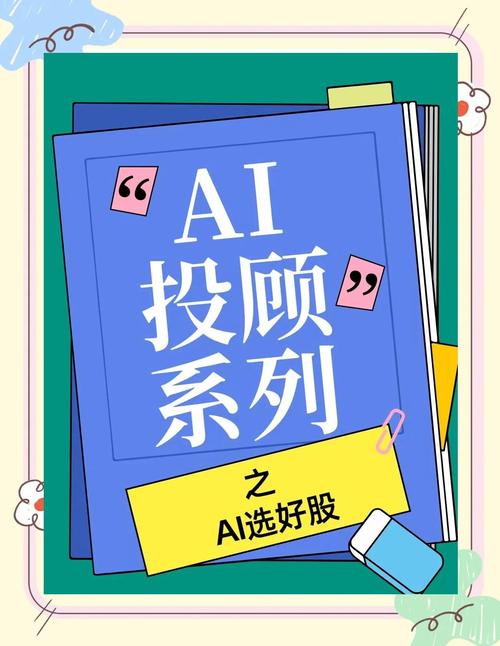 ai选股软件排名免费版