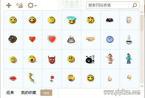 梦幻西游表情包导入微信截图