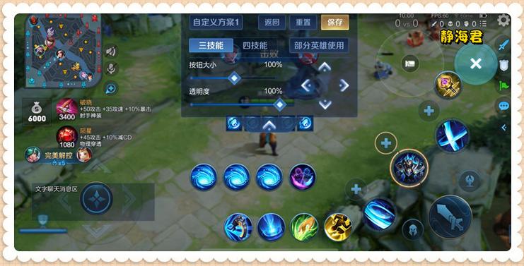 王者荣耀免费科技开挂去限制版