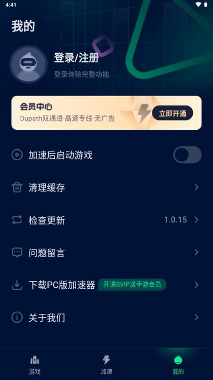 小米游戏加速app官方正版image20250223kkigdq1740320228jpg