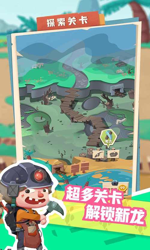 梦幻恐龙园破解版无限钻石