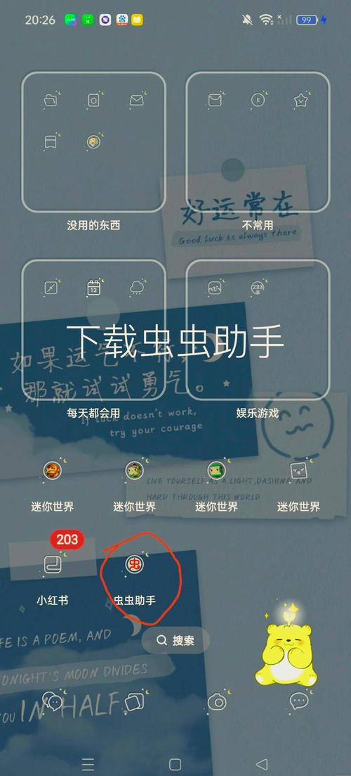 迷你世界作弊器