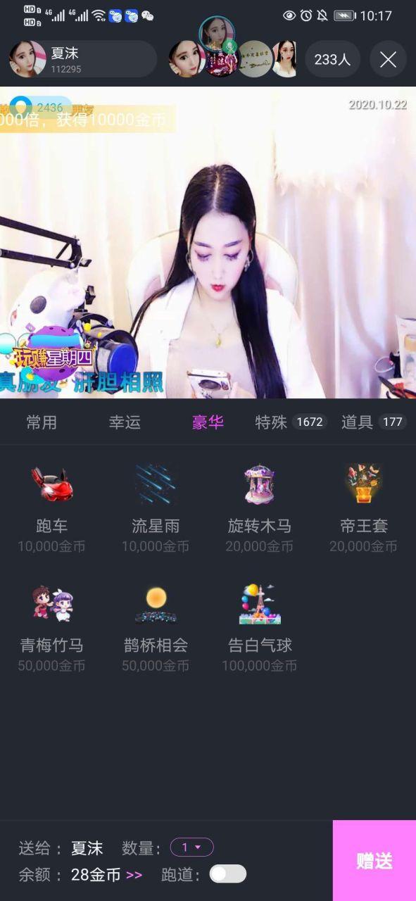 大神直播无需付费版