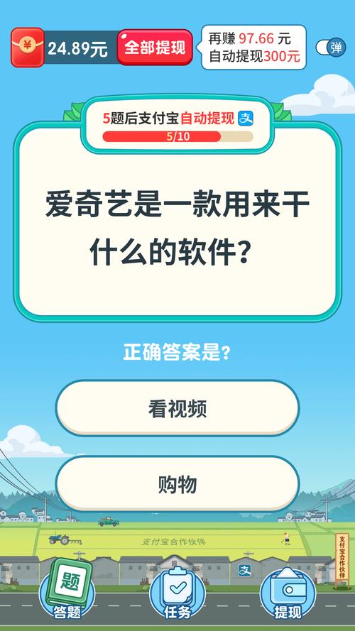 开心答题宝官方正版安装最新版正式版