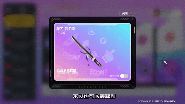 香肠派对小扳手悬浮窗v1.3.71