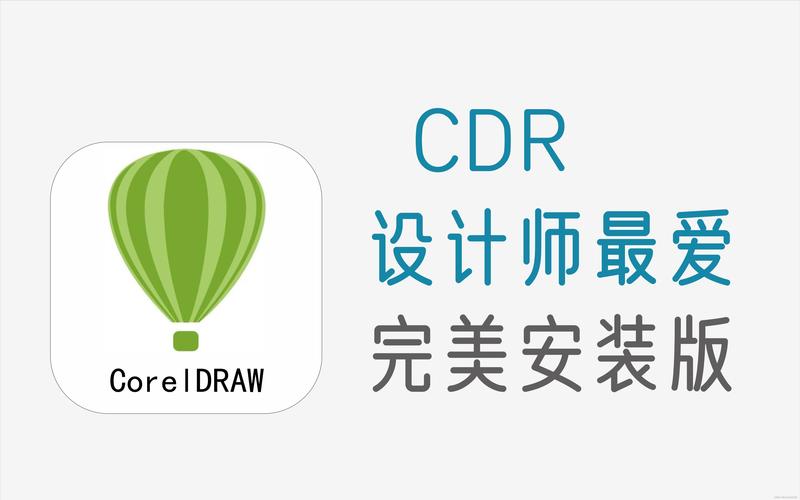coreldraw在线版