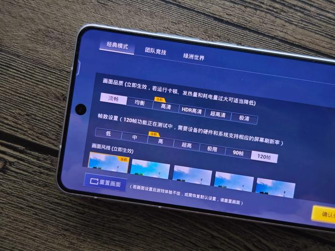 VIVO120帧手机画质和平精英