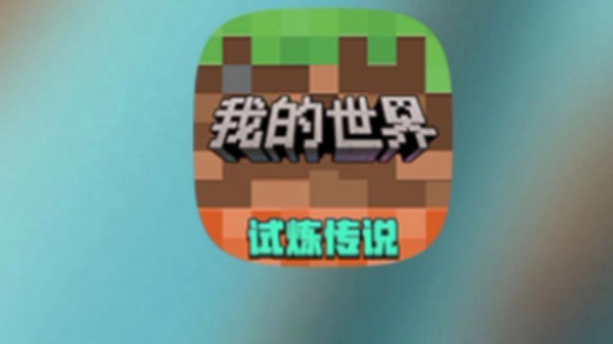我的世界网易官方版安装