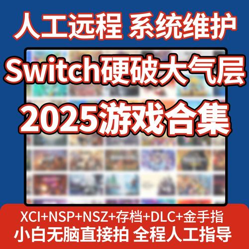 switch金手指资源网站安卓版