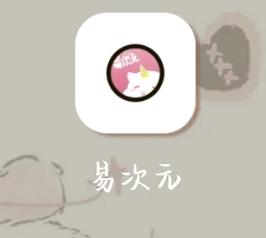 易次元破解无限次元币修改器图标