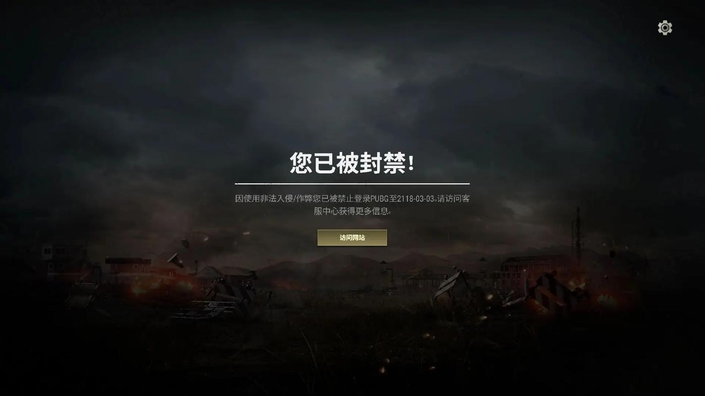 PUBG公益直装全防封免root破解无限配额