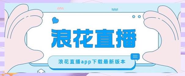 浪花直播8778tv官网版