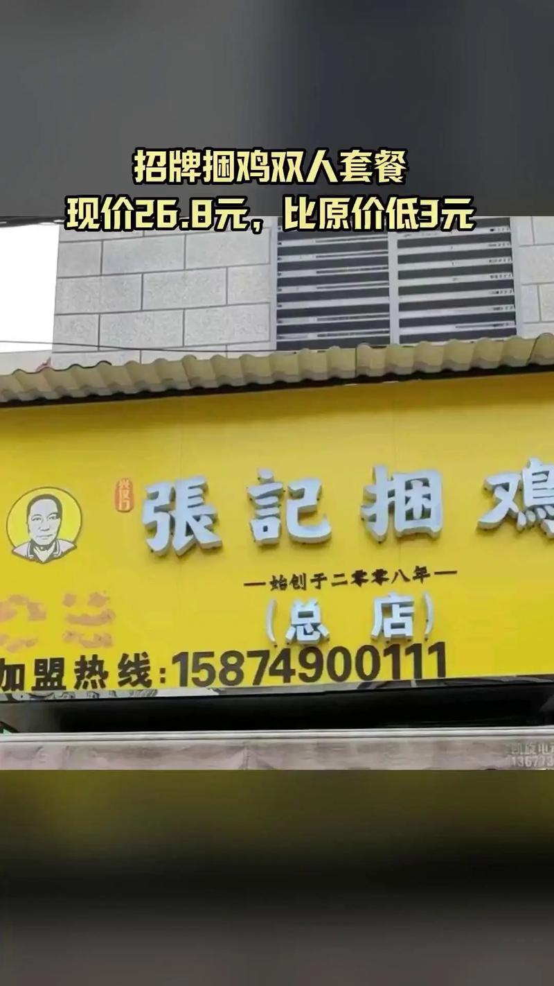捆鸡影视