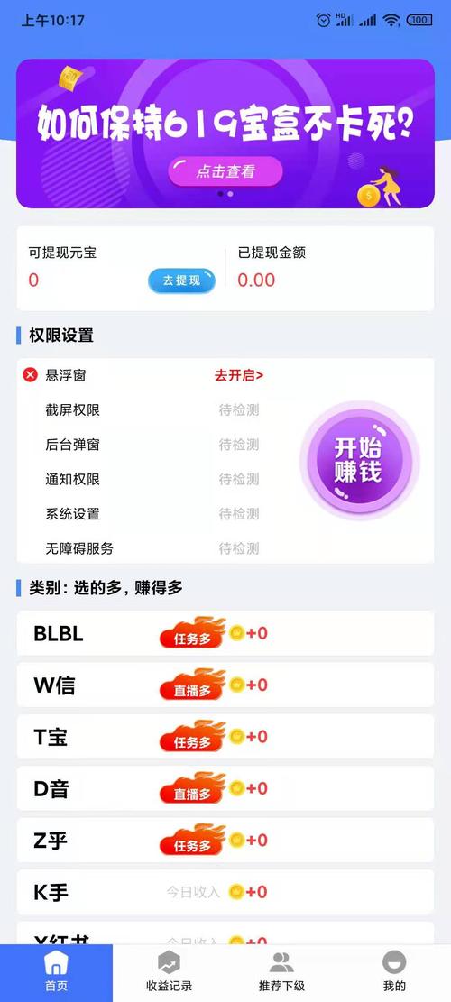 619宝盒挂机加速永久