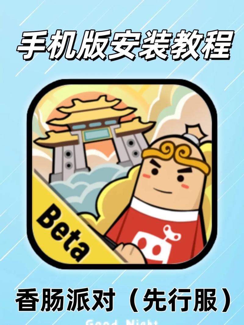 香肠派对辅助器免费手机版怎么用