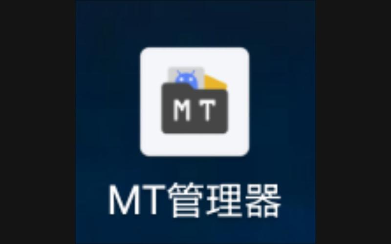 mt管理器改文件pubg国际服轻量版