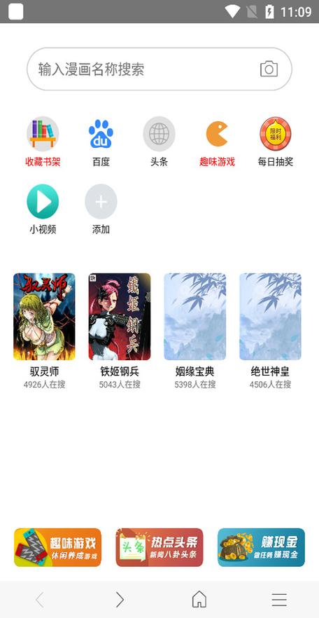 阅站漫画官方旧版本