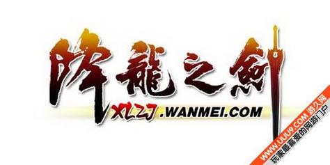 霞光降龙剑免费观看