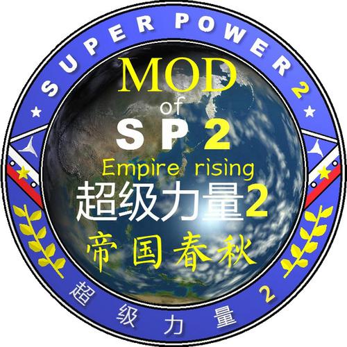 超级力量2修改器