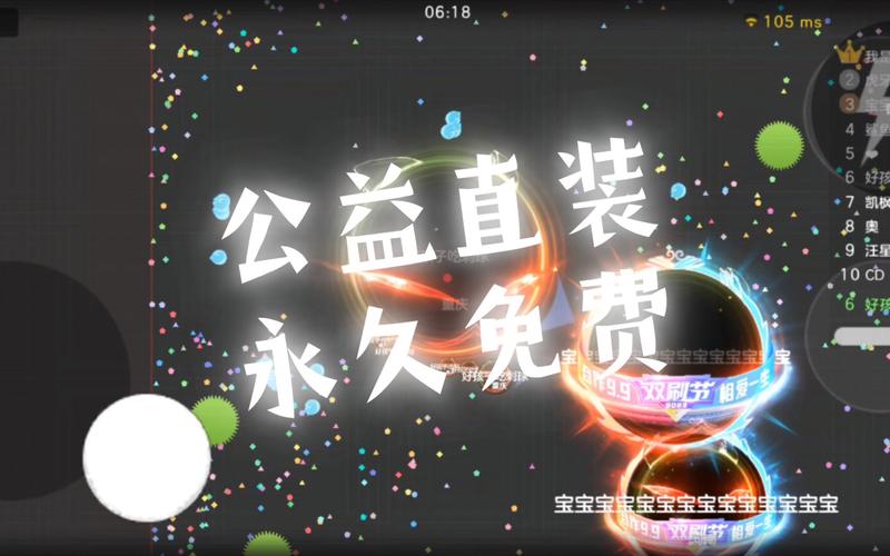 球球大作战加速器直装免费2024