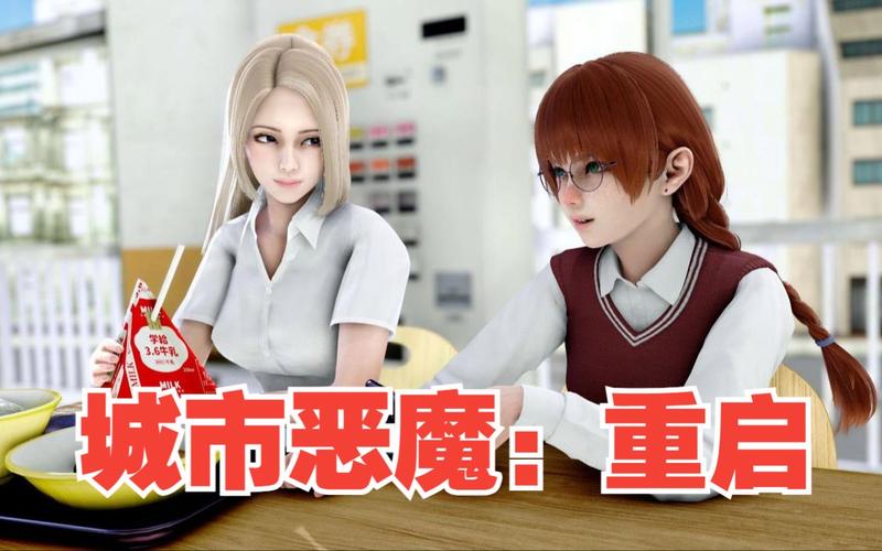 恶魔城市重启汉化版永久免费未删减截图