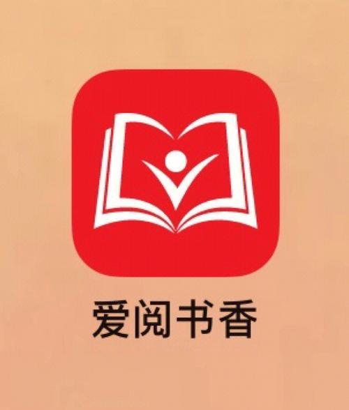 爱阅书香官网版