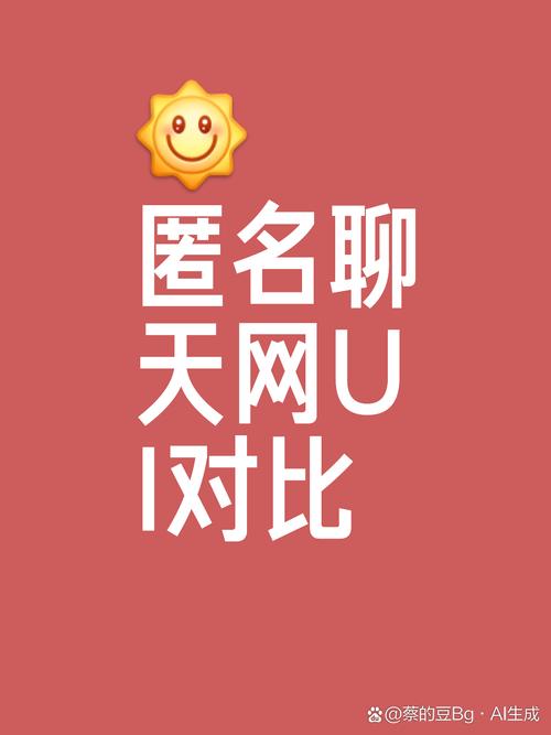 叔叔不约(匿名聊天软件)