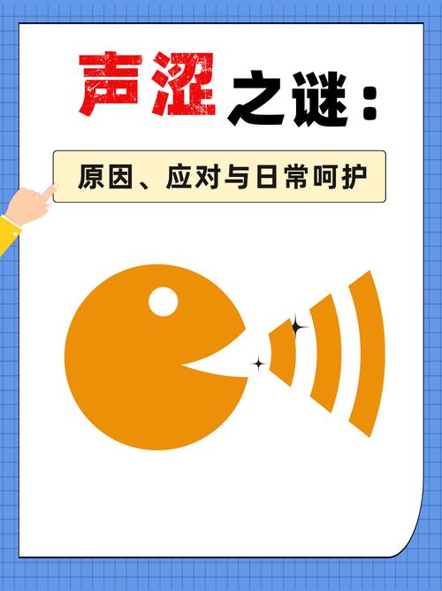 声涩