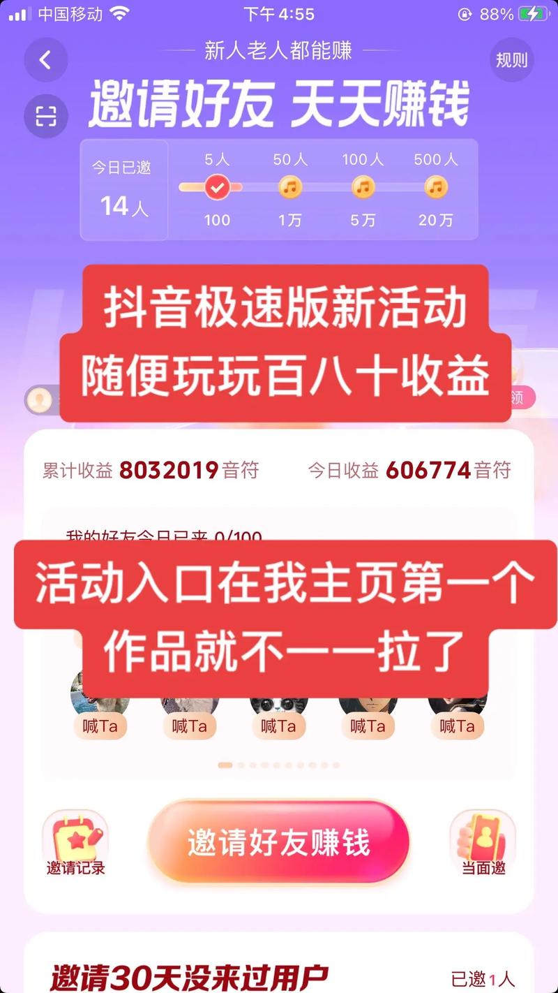 抖音极速版桌面金币助手入口