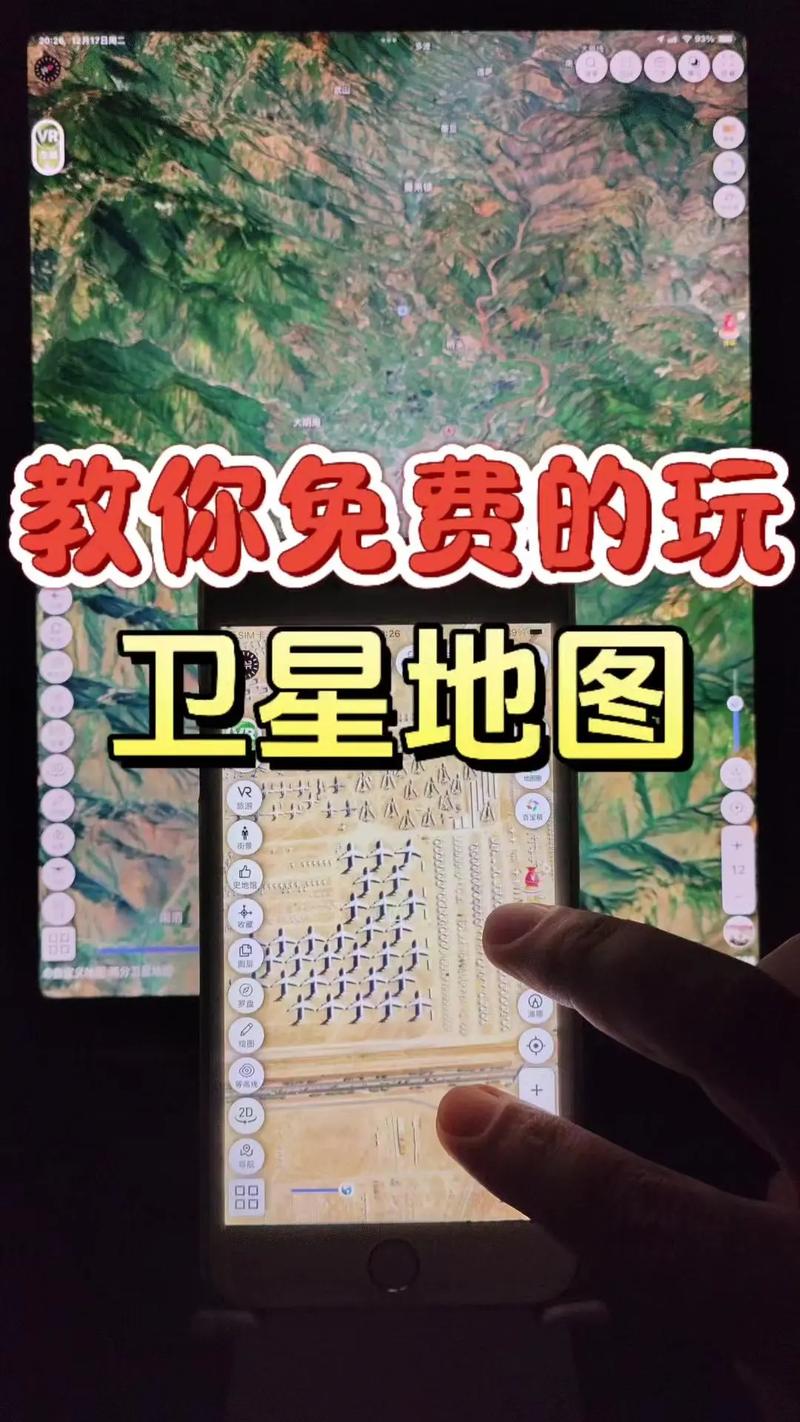 三维卫星地图看风水免费安装赚红包版