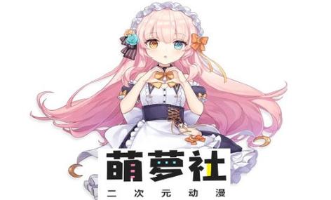 萌萝社我的幸福源泉免费无限金币粉色版本