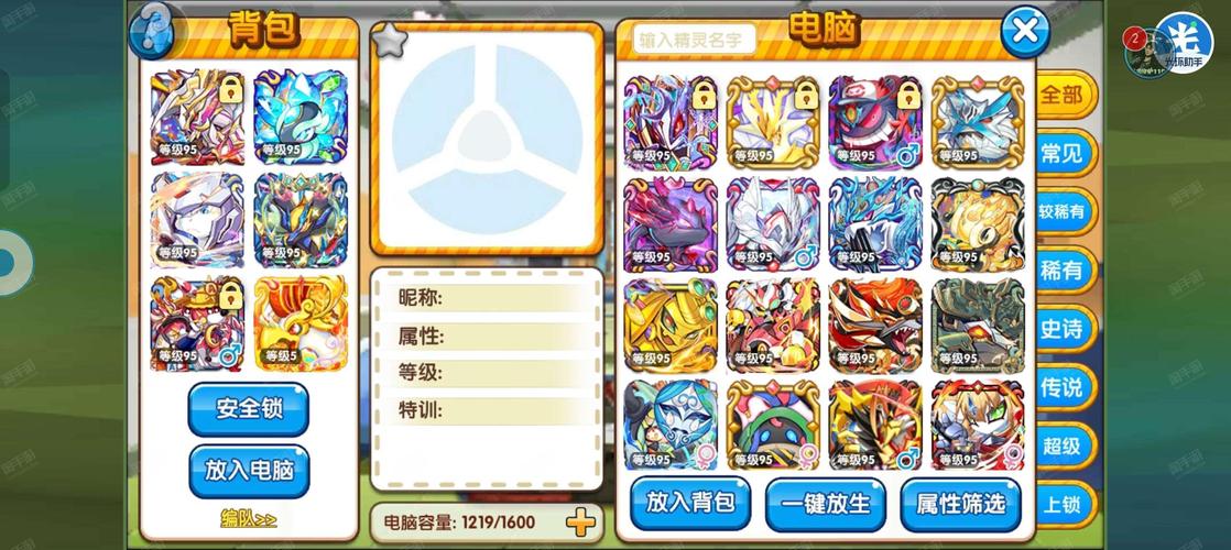 口袋妖怪单机99999破解版修改版无限次数