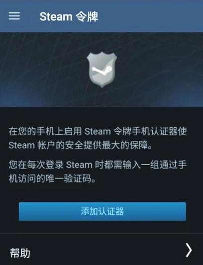 steam手机令牌最新版本